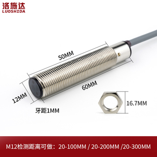 M12光电开关漫反射式红外传感器FTD-12100NO不可见光电感应器开关