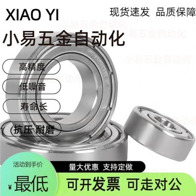 C-滚珠轴承SB6300/6301/6302/6303/6304/6305/6306/6308/6310ZZ