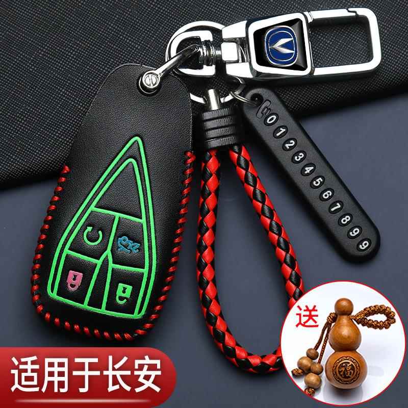 长安univ钥匙套24款cs75plus三代cs55逸动unit逸达cs35汽车专用包