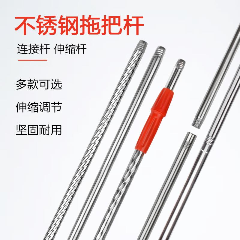 热卖22管径通用中间无接驳一体单杆布拖拖把杆加长替换不锈钢拖把