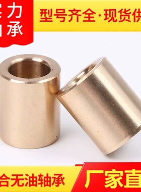 青铜铸件 无油衬套 OFG01/02-d5/d6/d8-L8/L10/L12/L15/L20/L25
