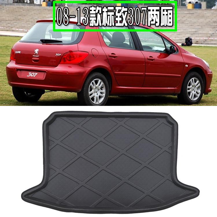 08-13款标致307两厢专用立体防水后备箱垫307两厢专用后尾箱垫子