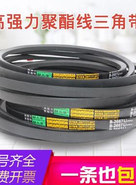 B型三角带B2032/B3450橡胶电机工业空压机A型C型机器机械传动皮带