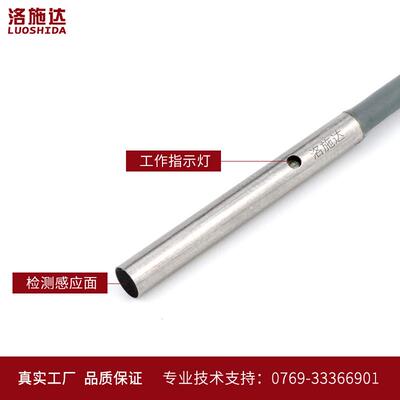 M3微小型接近开关传感器I1D030.6NO电感式金属感应器开关直流三线