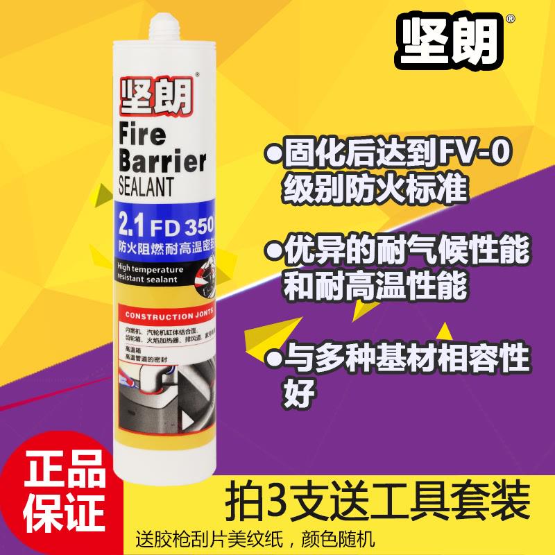 耐高温密封胶耐热硅胶防火门窗耐火胶中性家用防水防霉玻璃胶耐