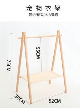 宠物衣架挂衣落地式迷你衣服架衣柜双层A字衣帽架猫狗实木收纳柜