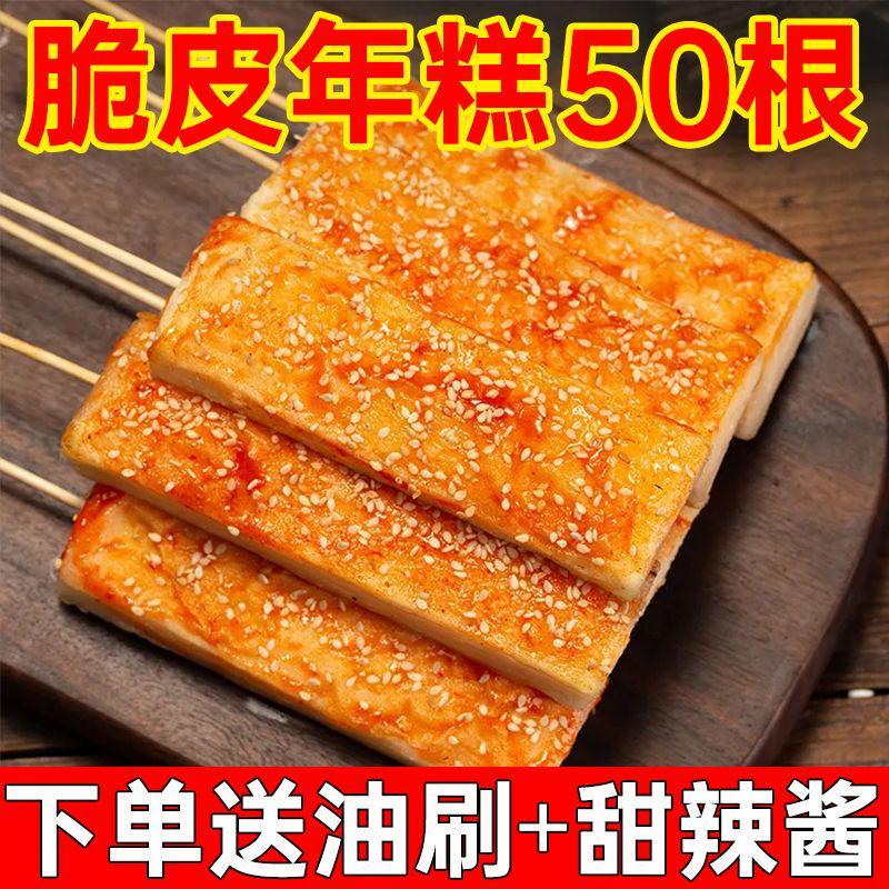 宁波水磨年糕农家炒年糕条正宗手工年糕片1000g火锅食材浙江特产