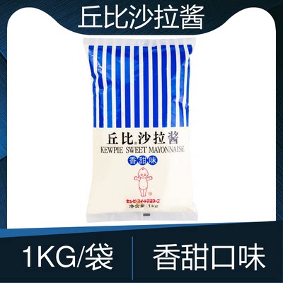 沙拉酱香甜味蔬果水果沙拉汁日式寿司料理配料凉拌烘焙1kg