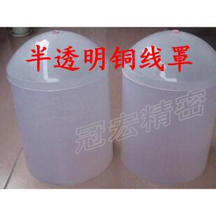半透明铜线罩 防尘铜线桶 半透明线桶 半透明绕线机线桶 铜线圈罩
