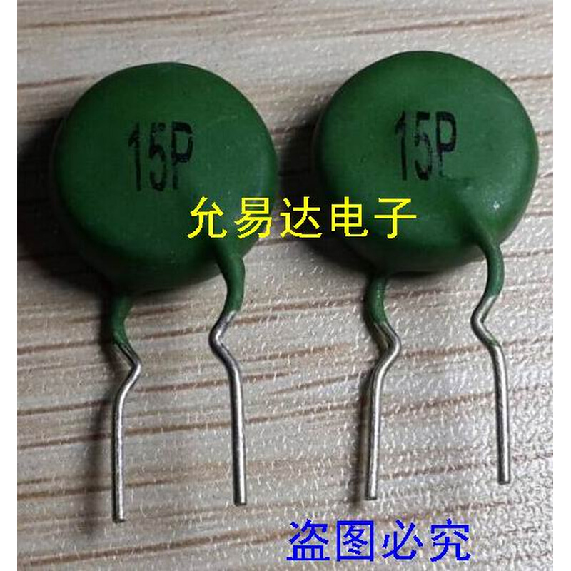 PTC 15P  绿色热敏电阻100欧 电焊机常用 SY 15P 启动电阻 (5只)