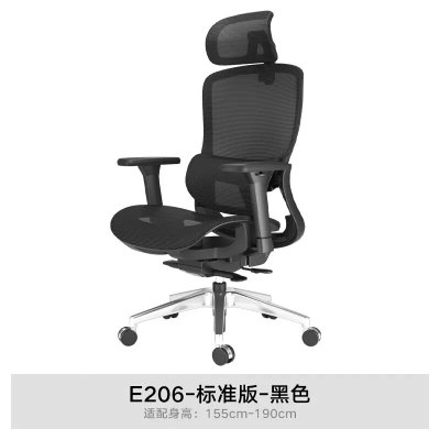 E206人体工学椅电脑椅书房家用久坐办公椅靠背椅子电竞座椅