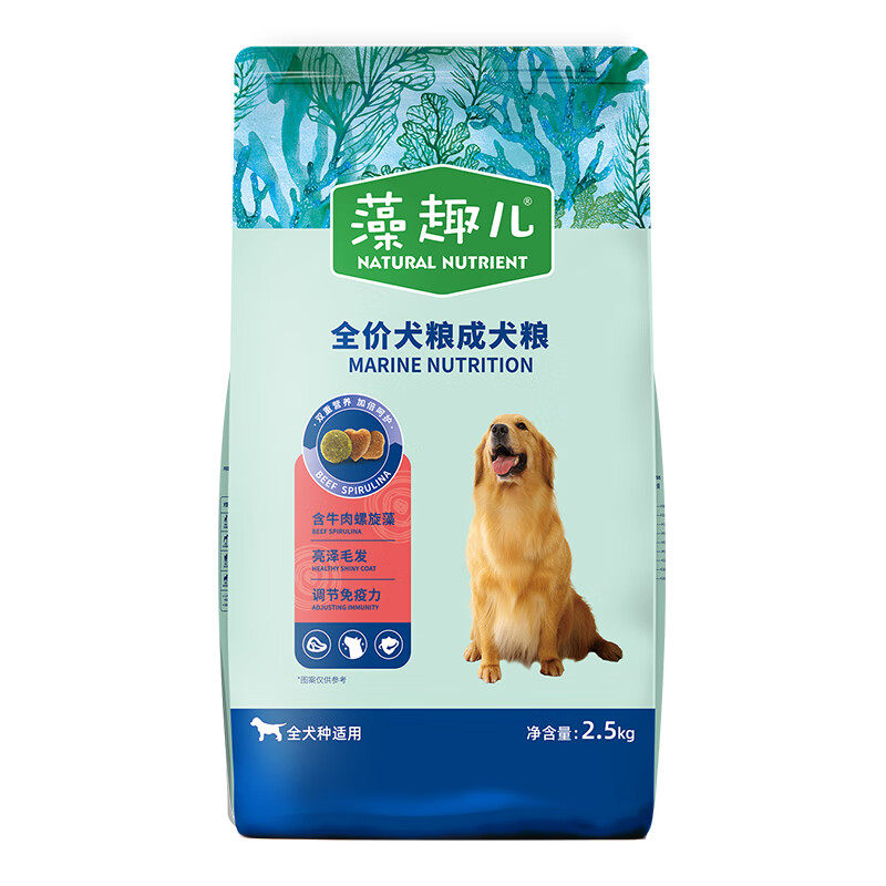 麦富迪狗粮藻趣儿狗粮成犬粮牛肉螺旋藻均衡营养2.5kg金毛通用粮