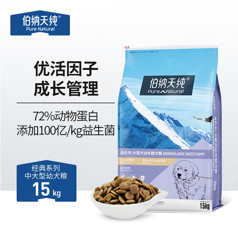 伯纳天纯全犬期中大型犬幼犬粮