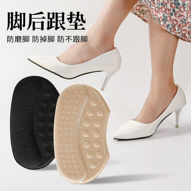 速发高跟鞋防磨脚护脚神脚足跟贴后脚跟后跟防磨贴脚后跟贴器贴磨