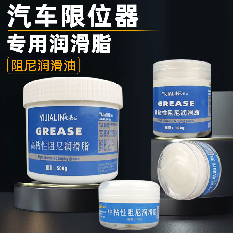 速发汽车油高润滑脂汽车门轨道天窗限位器铰链润滑油白专阻力黄油