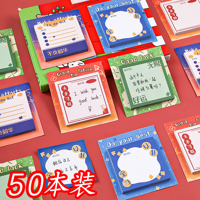 速发中小学签奖励礼品用意励志文字便利贴高颜值便生全班实创奖品