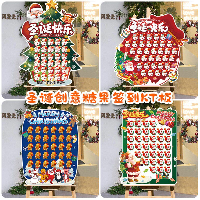 速发游会节签到迎宾牌装饰圣园诞幼儿园环创展板圣诞树创意