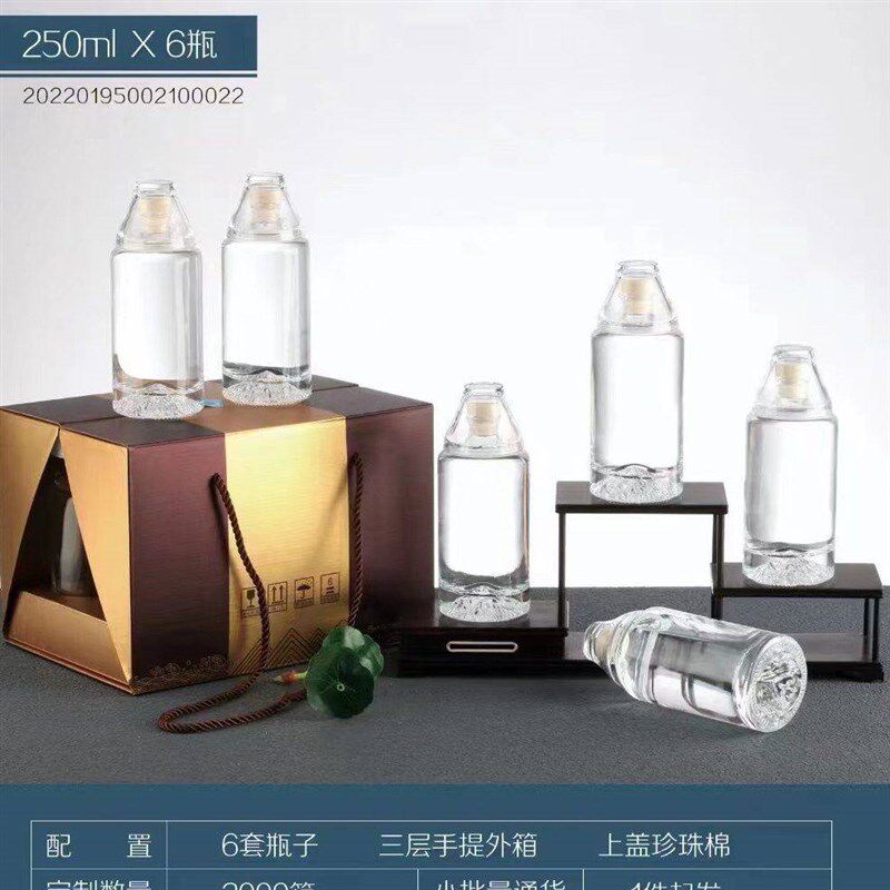 速发创新瓶玻璃瓶50小酒2密封透明白酒瓶空瓶分装果酒