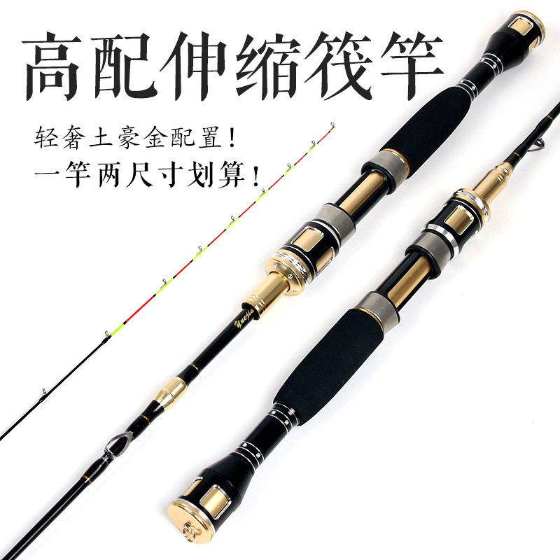 速发桥微竿套装全钛合杆单铅伸缩阀金伐竿杆