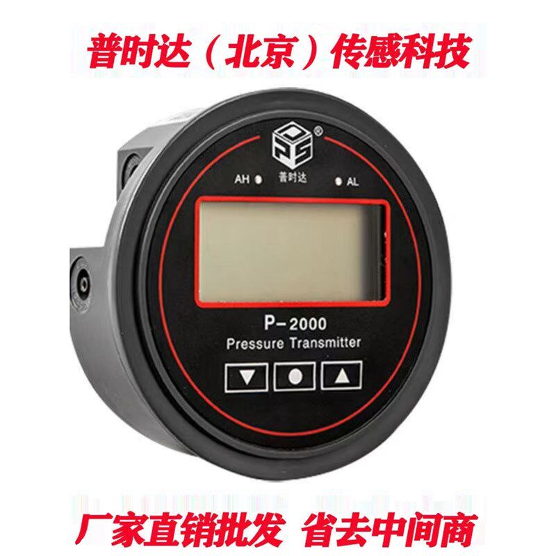 速发普时达数显微压差空表调除尘负压表养殖洁净空气压差正计负风
