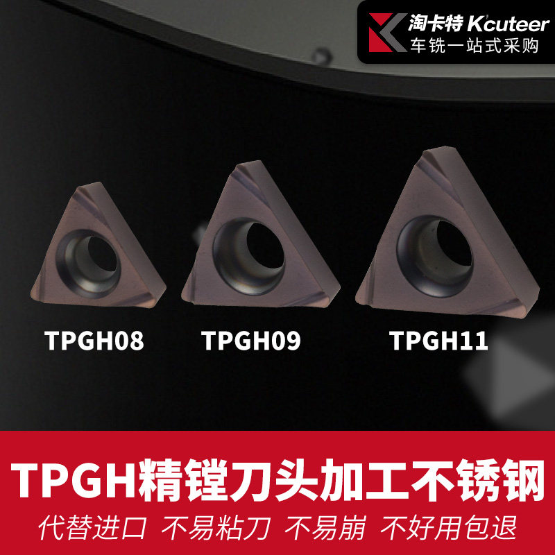 速发数控车床刀片0PGHT80202/04开槽刀片内孔刀片不锈钢三角镗孔