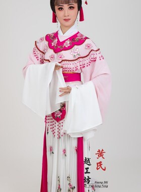 速发俏花旦戏服 新款古装越剧旦梅孟潮剧再生缘戏服戏丽君云肩花