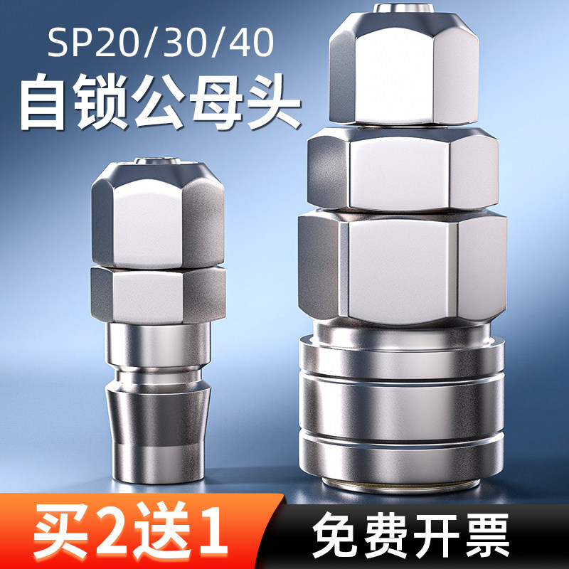 速发气管快C接头速式气泵动压机配件大全气动工具快接气空扳手母