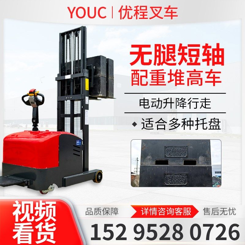 速发吨重式铲电动叉车1配前移式堆高车堆垛机小型液压无腿全车1.5