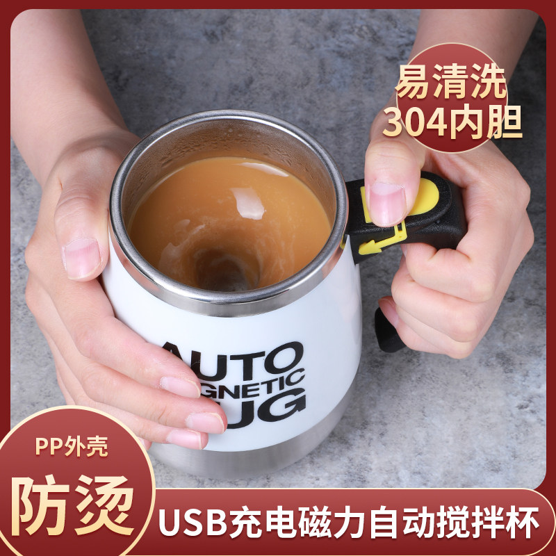 速发充电款自动搅拌杯电动便携咖啡杯欧式小奢水华杯旋转磁力杯子