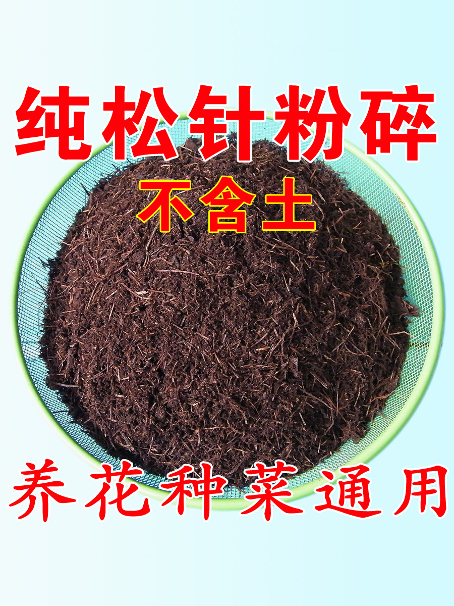 速发养花种菜营型土腐殖土花圃培用养松针土腐熟纯腐叶花土壤栽通