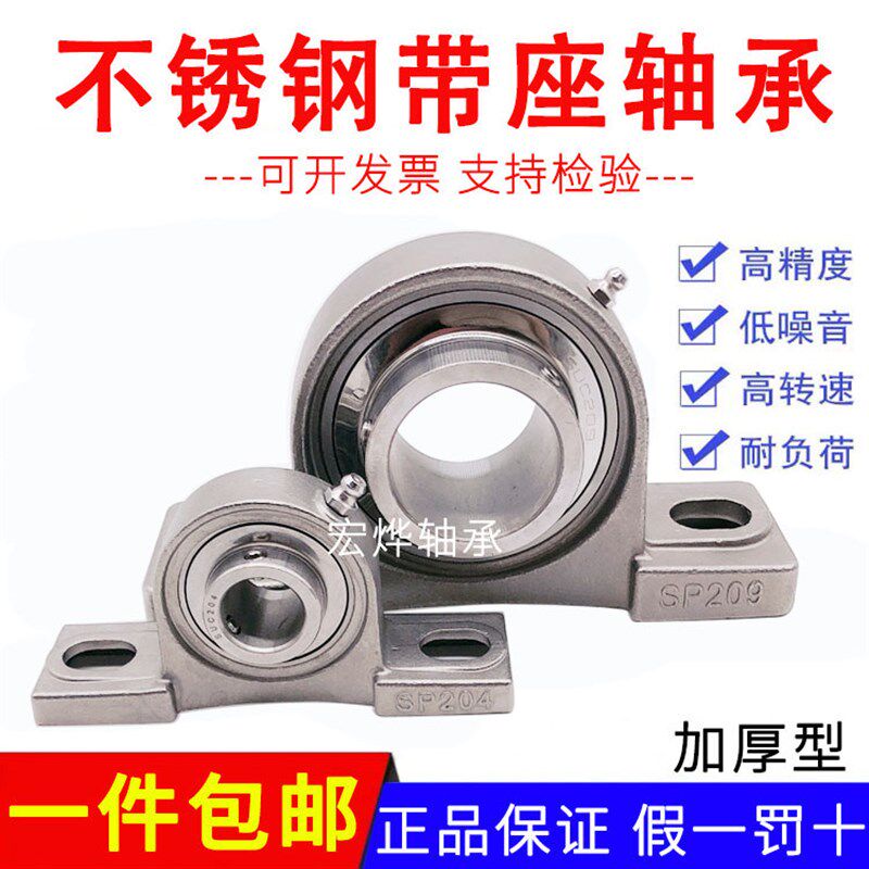 速发不锈钢轴承座 固定 SUCP2040p2 5 p206座p207 p208 p20 P210P