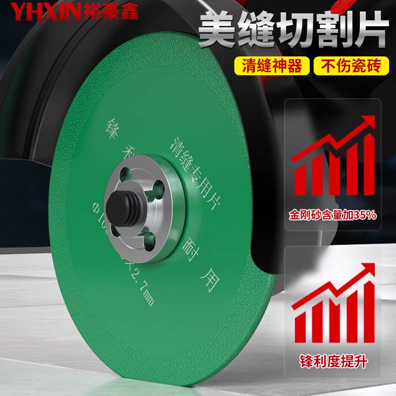 速发美缝清缝片割片瓷砖清缝切金刚砂开缝神器角磨切小机片金刚石