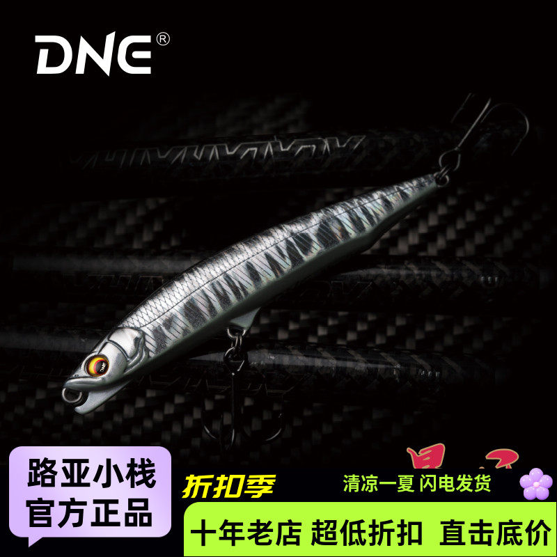 速发2021远DE暴牙新品沉水挡水板光笔年投高频反铅翘嘴海鲈