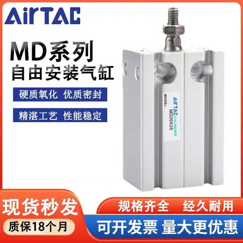 速发亚德2气动小型气缸MD6X10/16/客0X5*10X15X20/25X0X5/40X45X5