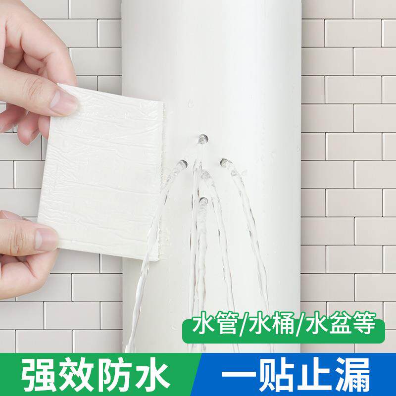 速发强力防水胶布一贴止水补漏王胶带下水管道水盆水桶缝隙堵漏高