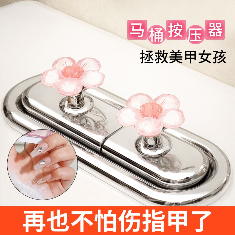 速发可爱小花家桶按钮美甲卫生间箱水开关按键通用按压器提盖坐便