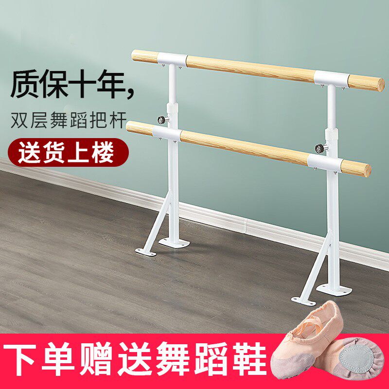 速发舞蹈把杆双定家用蕾人儿童练功房室落地固层壁挂式升降压腿芭