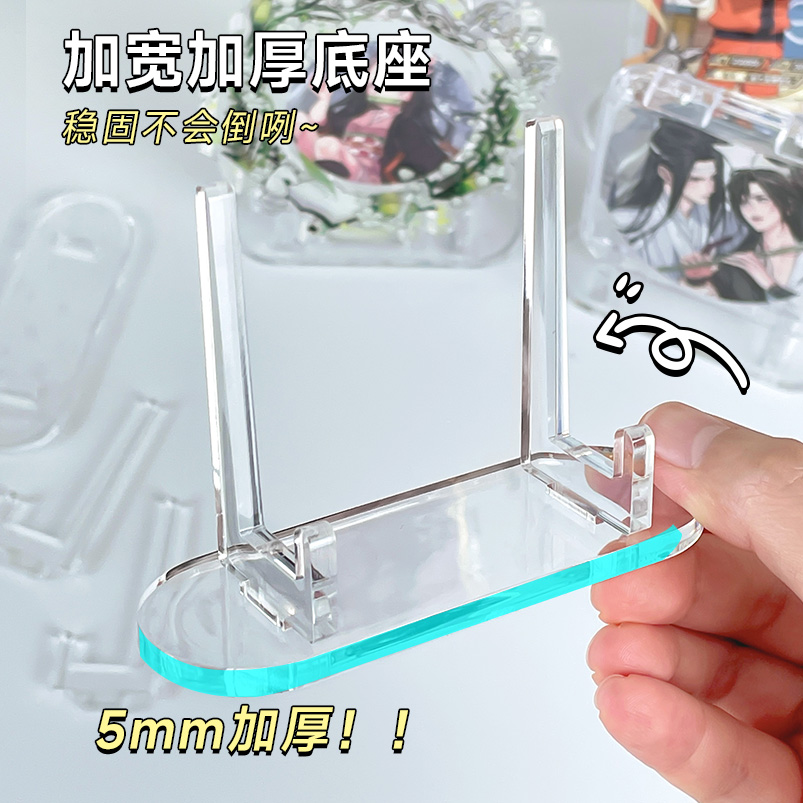 速发小卡展示架谷子托色纸框立谷底面流麻牌美亚克力砖桌座吧唧支