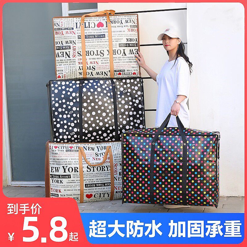 速发超大收纳袋学棉大容量加厚编织袋搬家打被生包袋特无纺帆布行