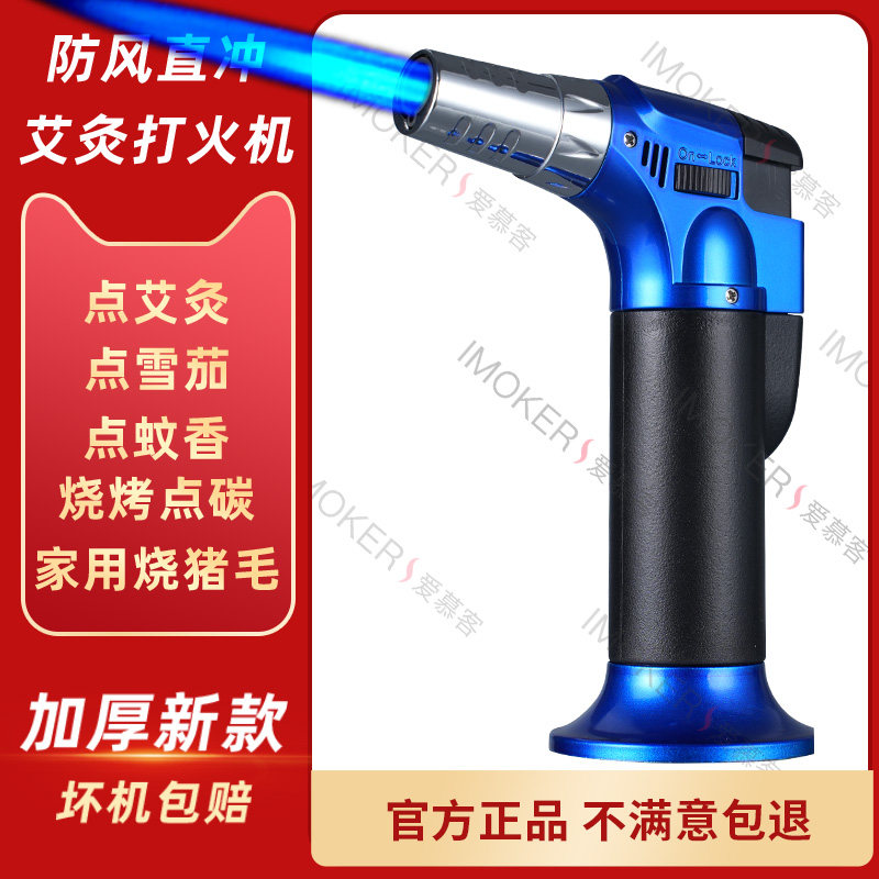 速发金属焊枪防棒艾灸专用枪火器点点艾条神器点火风艾柱点