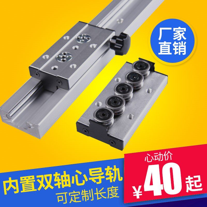 速发内置双轴心直线导轨SG滑10 15 20 承 R块滑轨滚轮木工台轴5光