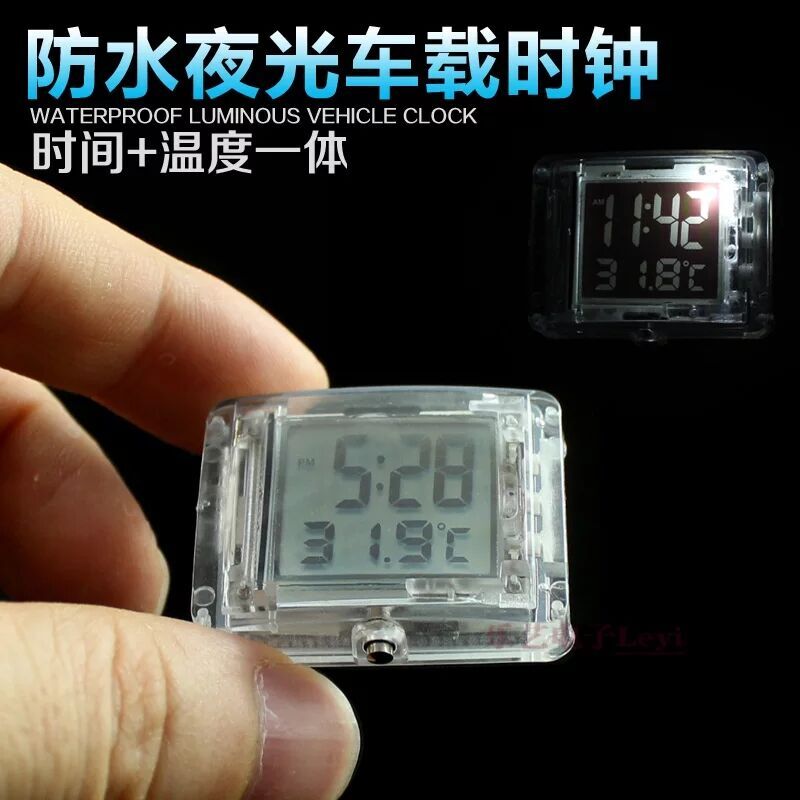 现货速发摩托车汽车迷你电子粘贴时钟 小牛电动车防水夜光车载表