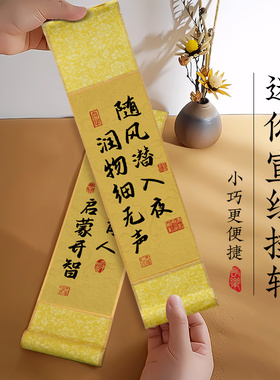 速发教师节字画装饰办公客书房标语新款室厅玄写手关毛笔字画