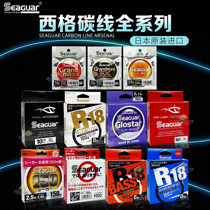 速发西格之星标gu1标红S蓝标黑标竜氟碳线子线R银8路亚前导线