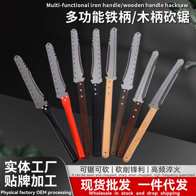 速发多功能砍锯园林高枝锯+新款户外长柄砍柴锯子省力铁柄木柄修