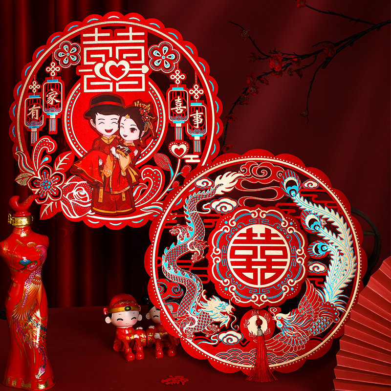 速发结婚专字婚房装饰剪纸布置卧室房门贴纸门窗花喜字贴婚庆用品