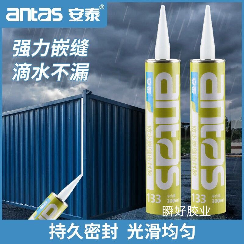 速发直销白色嵌缝1玻基型建筑防水封密胶丁璃胶