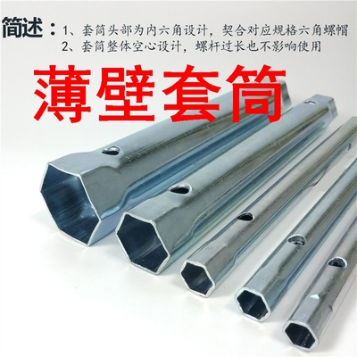 速发薄壁套筒厨房水头台面盆龙槽套筒扳手固功能安装多定拆卸维