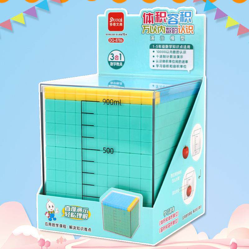 速发万以内数的认识小学数学教具大数进位模型三阶四阶个十百千新