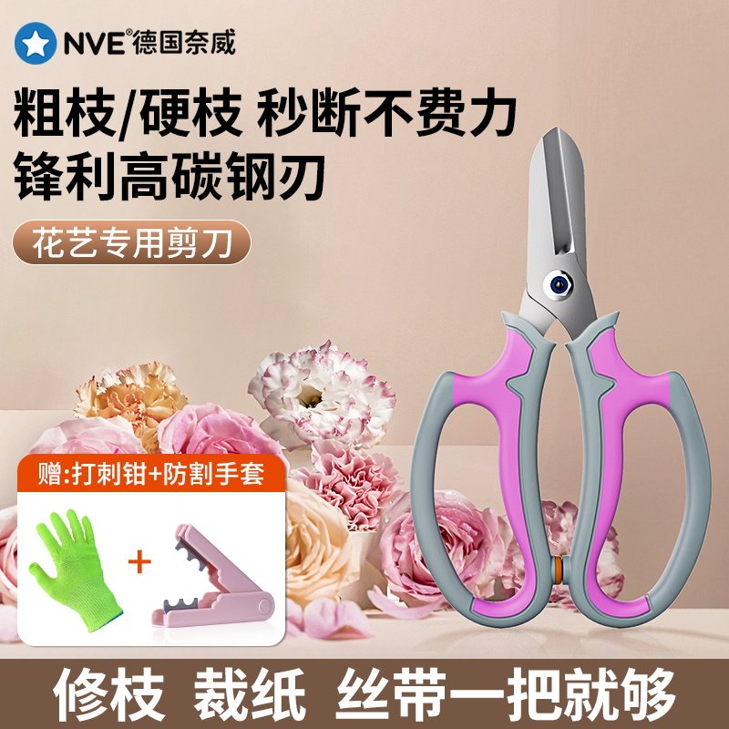 速发花艺剪刀剪花专用花园修剪花艺师花插修花卉盆栽剪子店艺剪刀